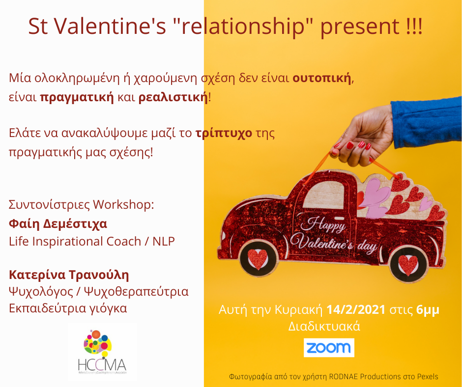 St Valentine’s “relationship” present !!!