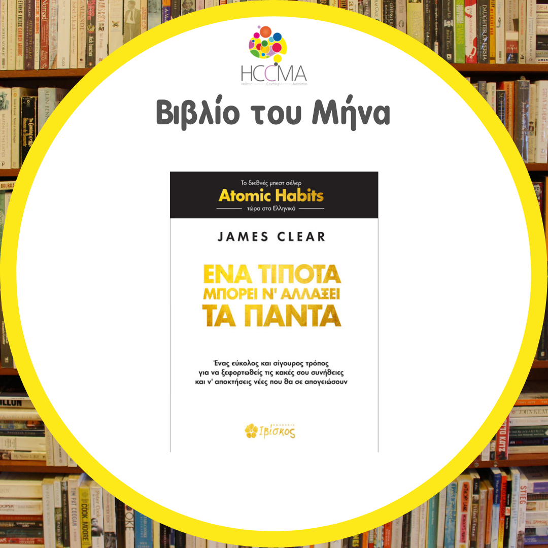 Το Βιβλίο του Δεκεμβρίου 2025